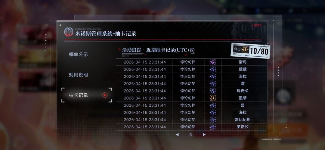 开心三十抽 2