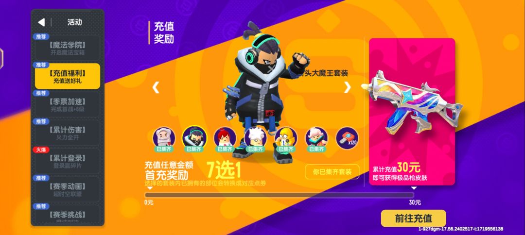 真实零氪!!! 1