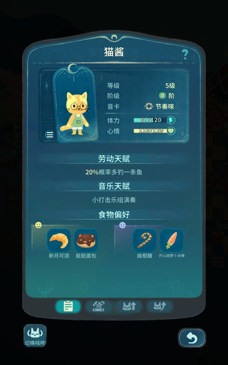 北北,黑米,猫猫,狐狸,小侦探,柴柴 5