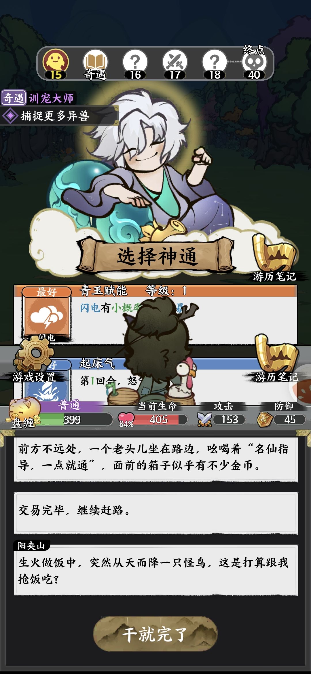 bug 2
