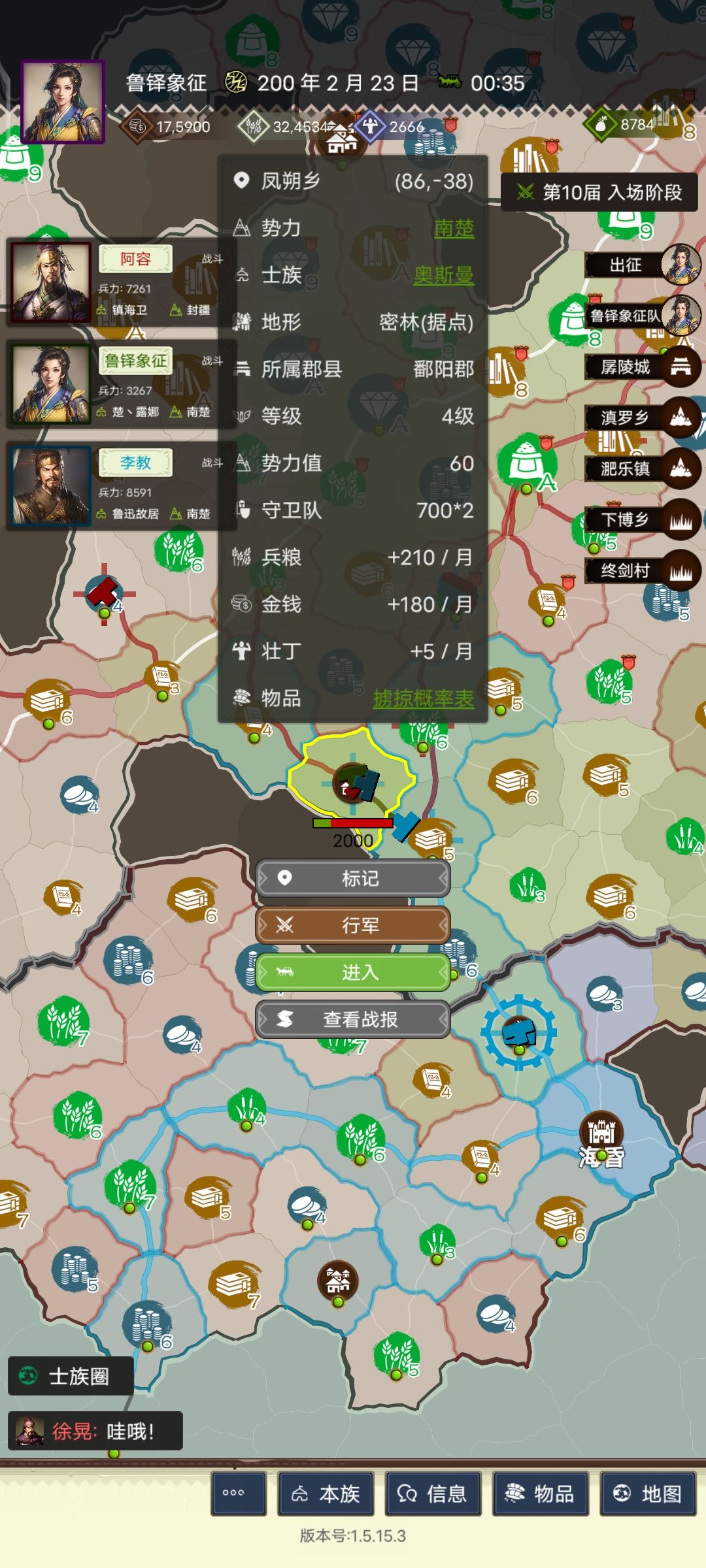 官渡战报,豫章之战 3