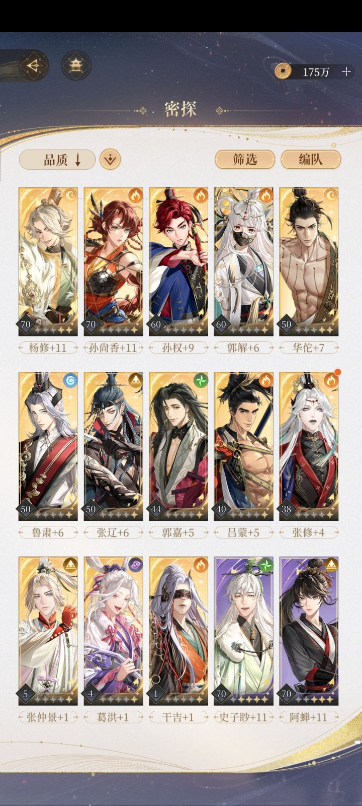 54级招募439次,没有王粲截图