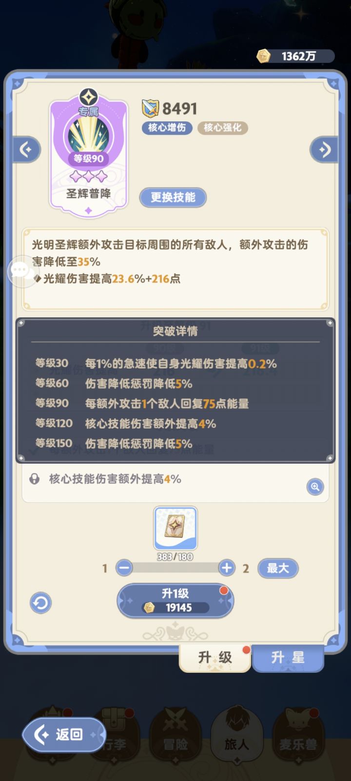 请教一下服事大佬们截图