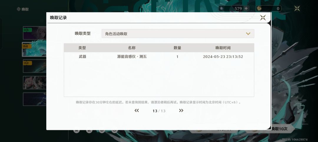亲爱的鸣潮官方,给这个倒霉蛋送点欧气吧! 2