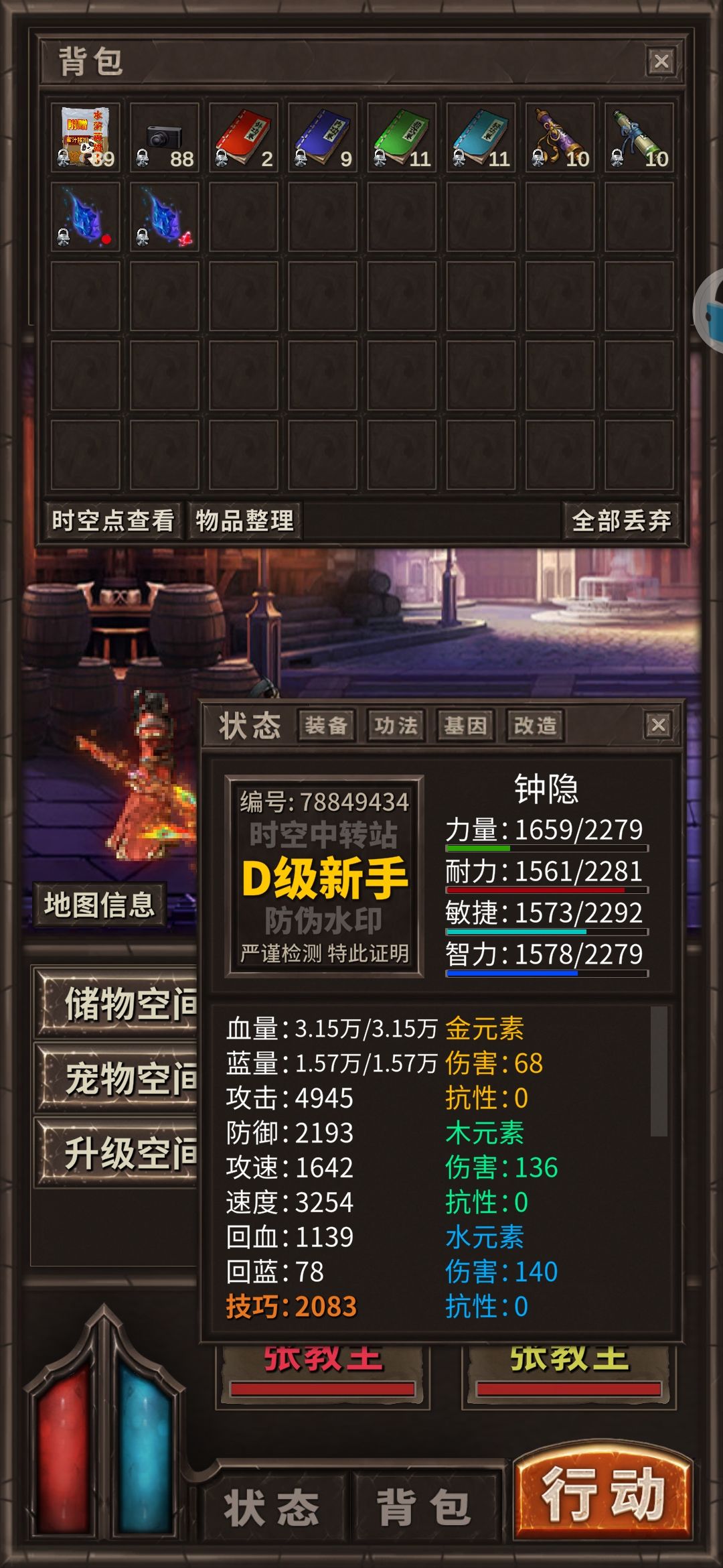 红闪乔帮 3