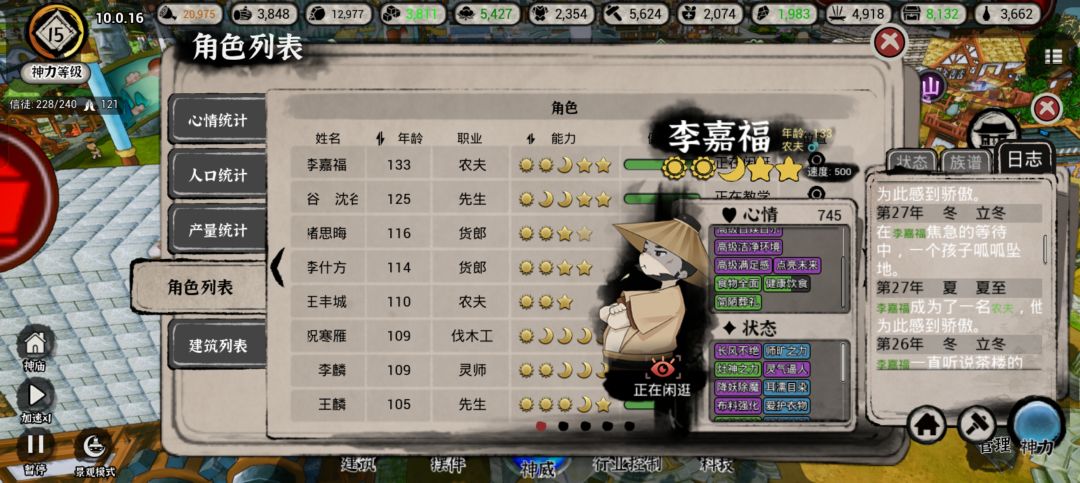 强大的Deepseek出的攻略 2