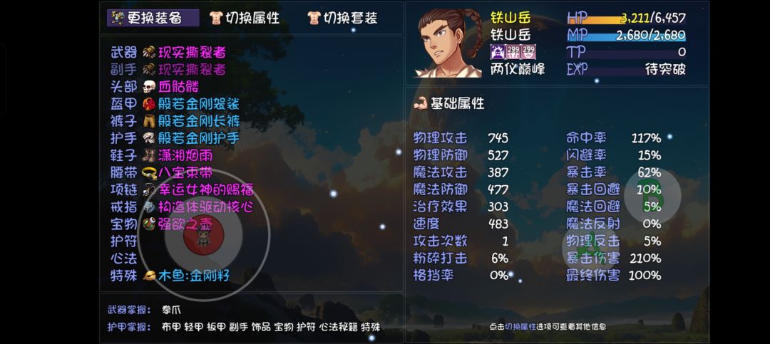 瞬间有游戏体验了 2