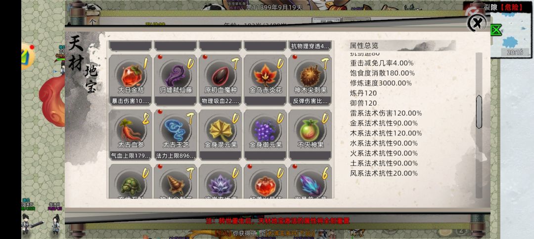 氪佬Top玩法推荐时间法则附伤流 3
