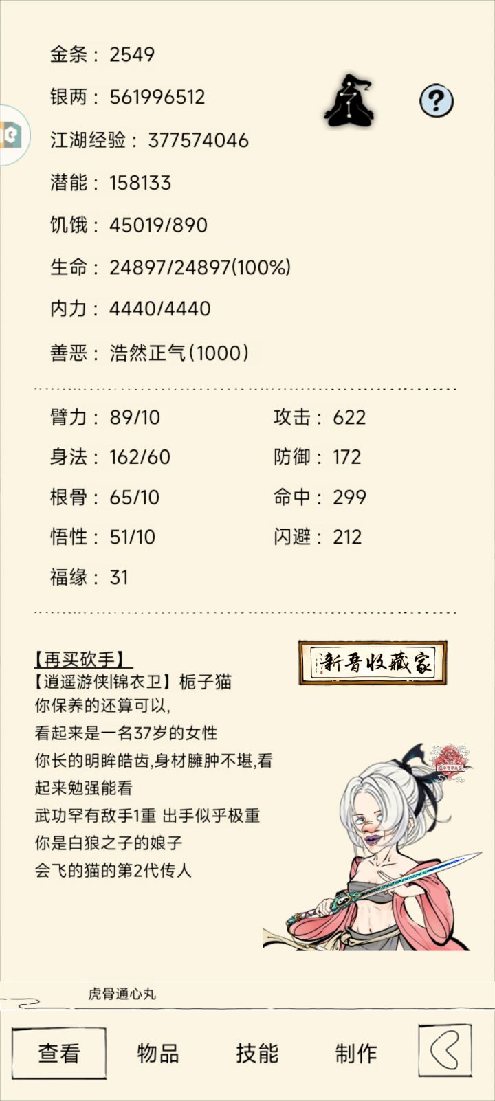 开个金条记录贴截图