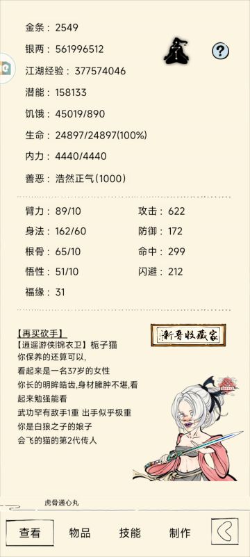 开个金条记录贴