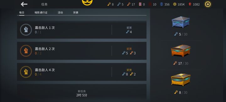 大哥们这任务怎么做截图
