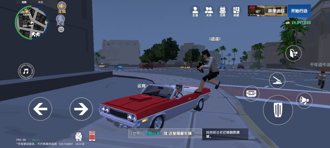 发现隐藏车辆 3
