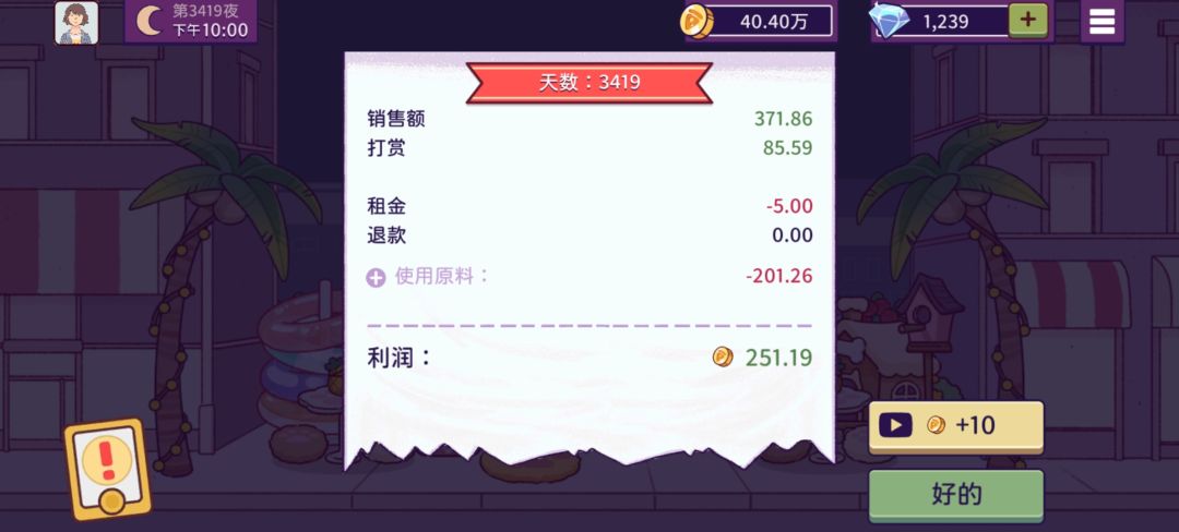 金色装扮在闪闪发光耶 12