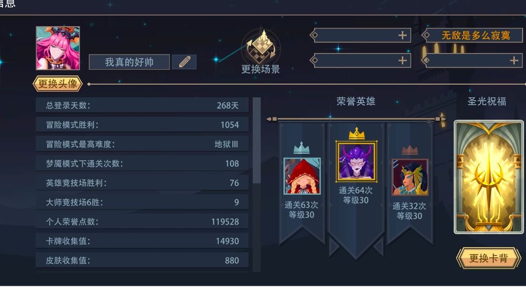 新神火神——炼狱之主梦魇凹分攻略截图