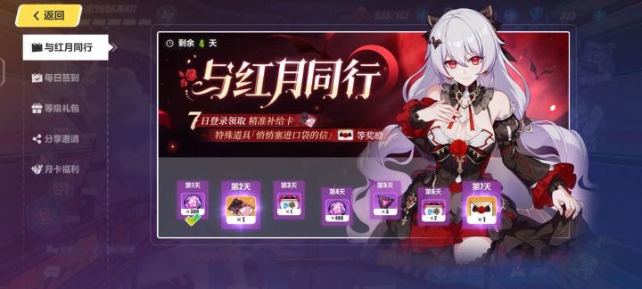 回归晚了截图
