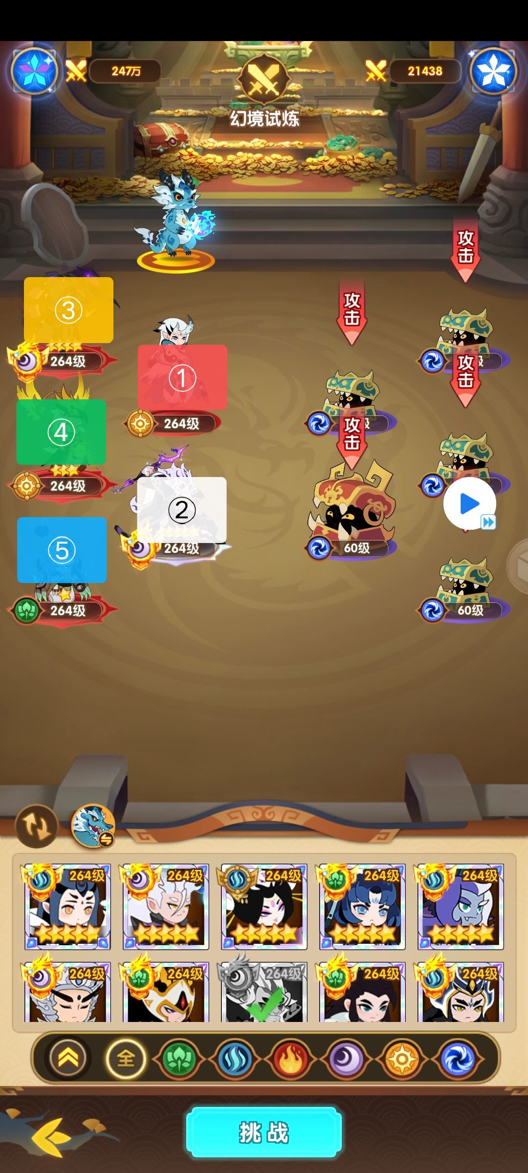 玉虚宫四本全攻略。（金币/经验/灵石打满）截图