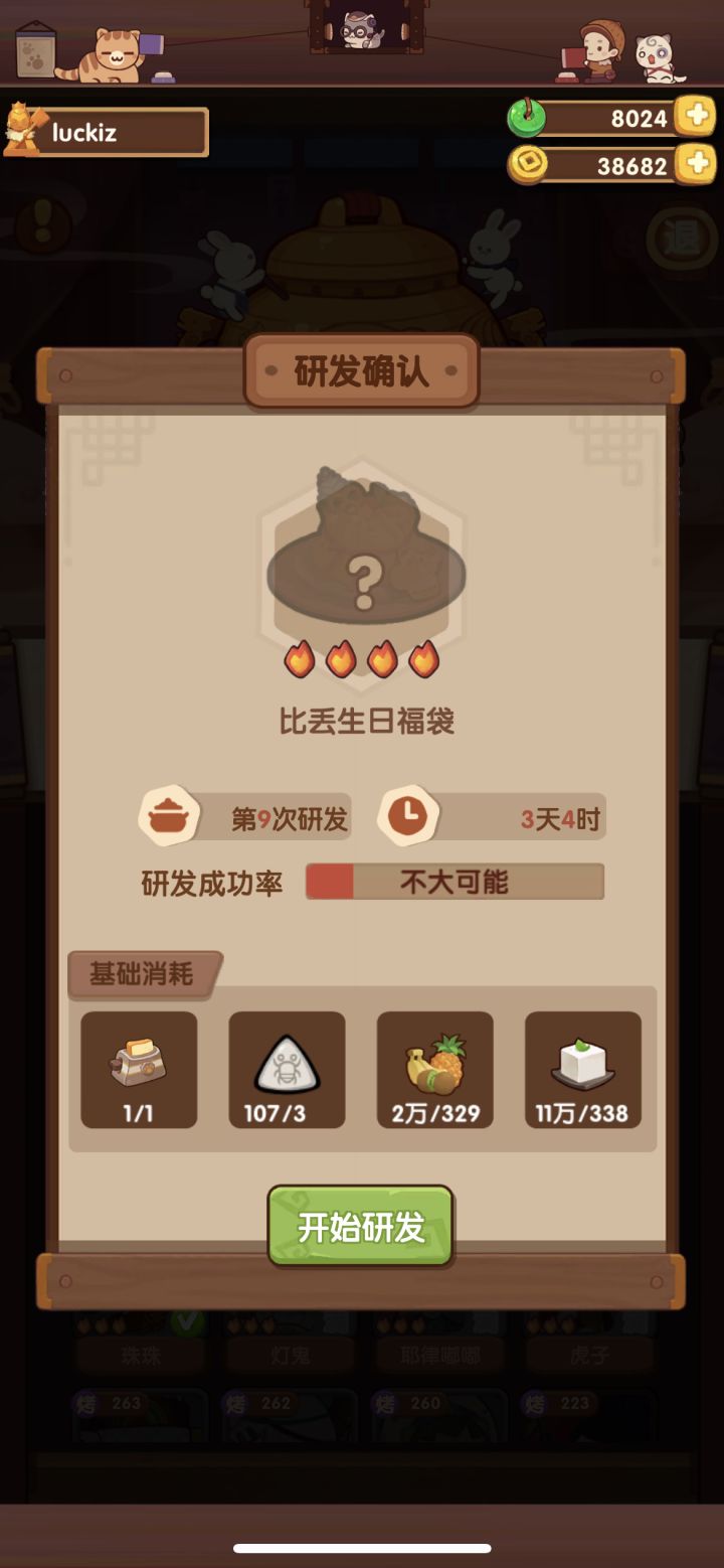 虽然我比丢生日福袋死都不出，但是我蛋白蟹肉一锅出呀[表情_斜眼笑]截图