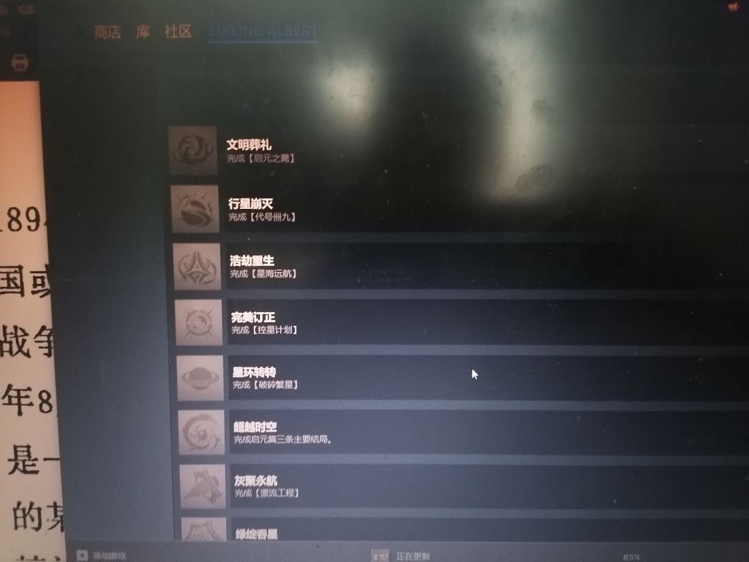 一周目完结 2