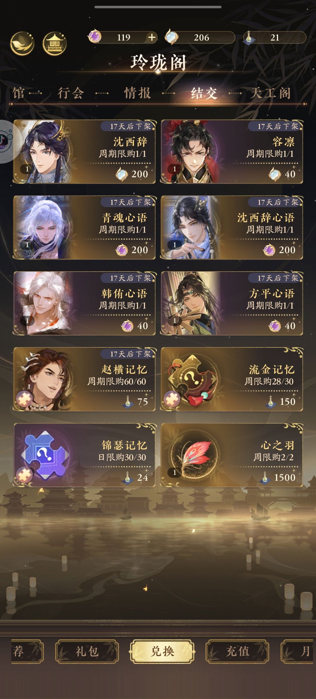 纠结 2