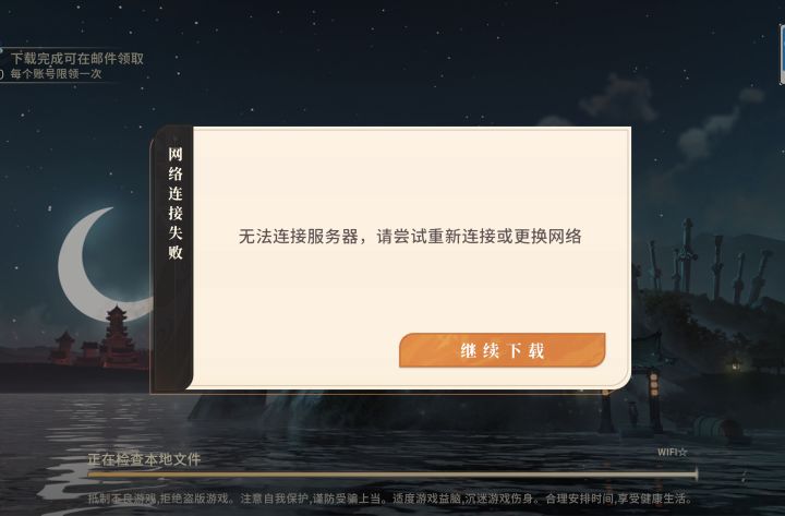 为什么进不去嘞截图