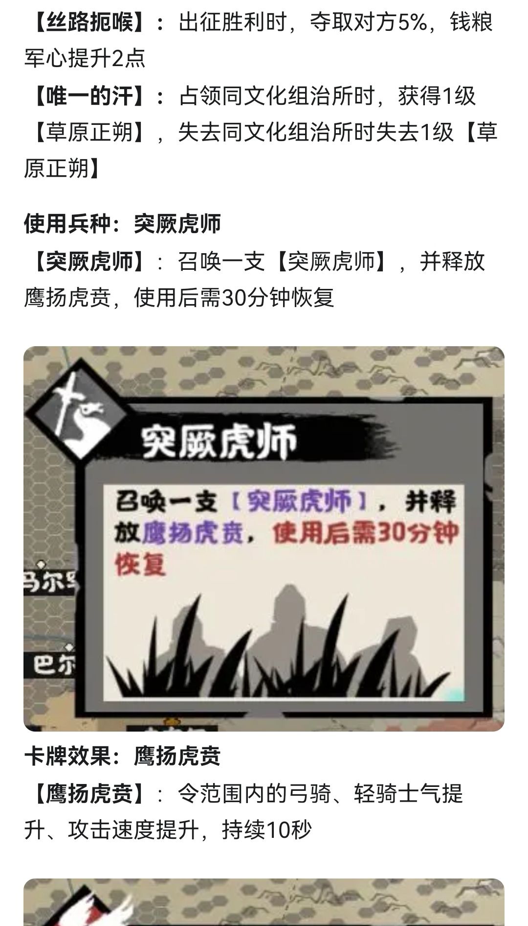 大唐各势力详细介绍(2) 3