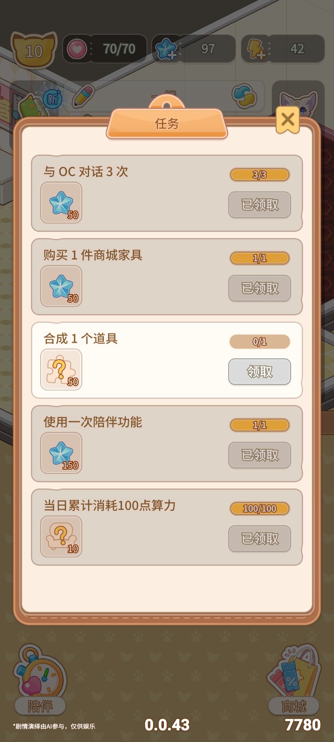 钻石不够用啊 2