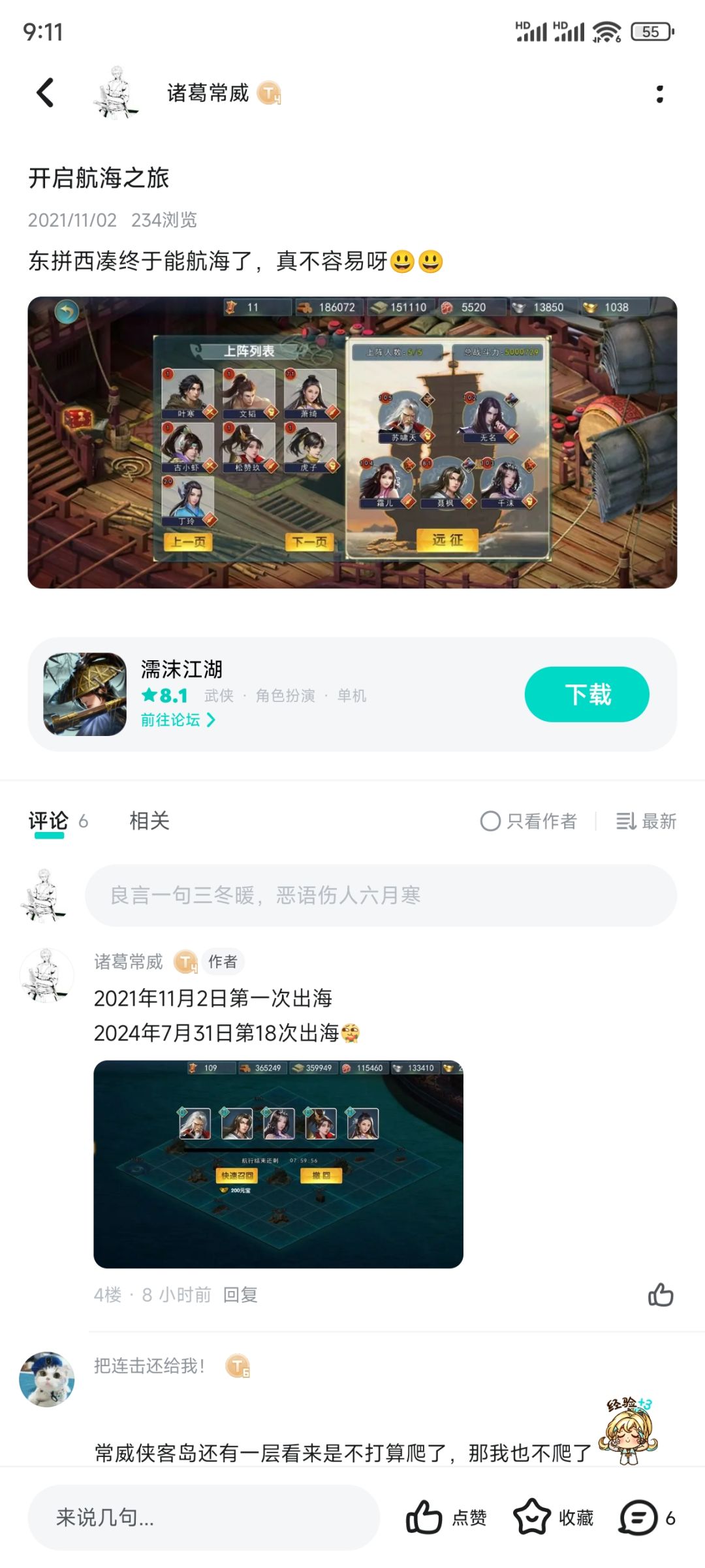 记录一下第一个连击 2