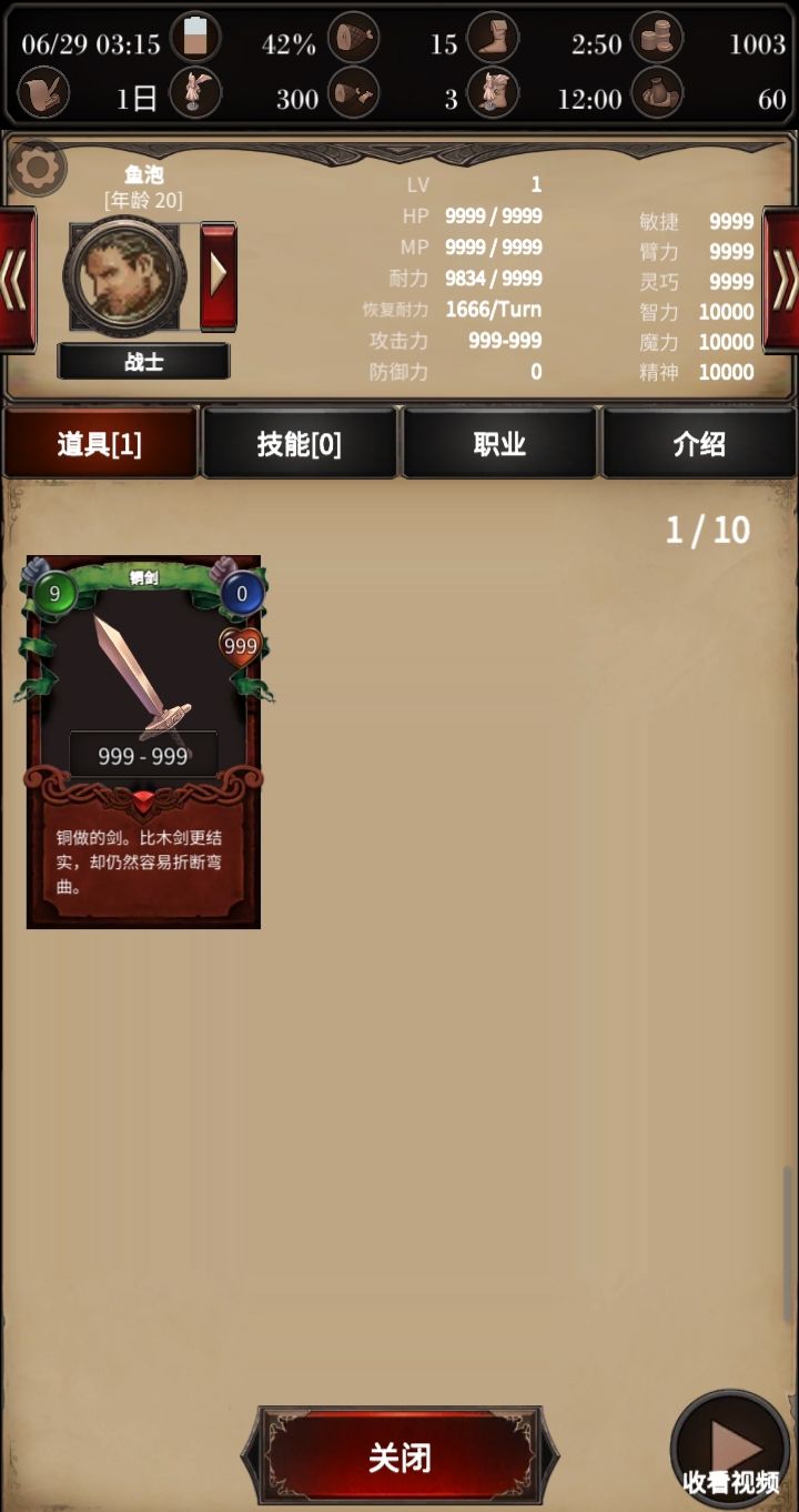 「通关攻略」不用转职如何通关？ 2