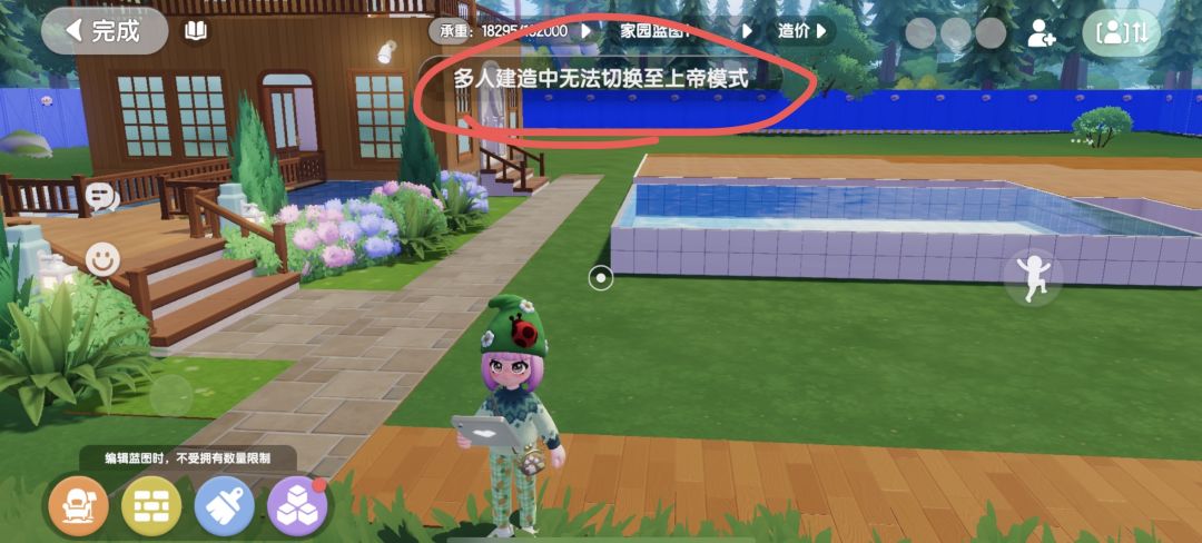心动小镇|家园共建吐槽建议和注意事项 3