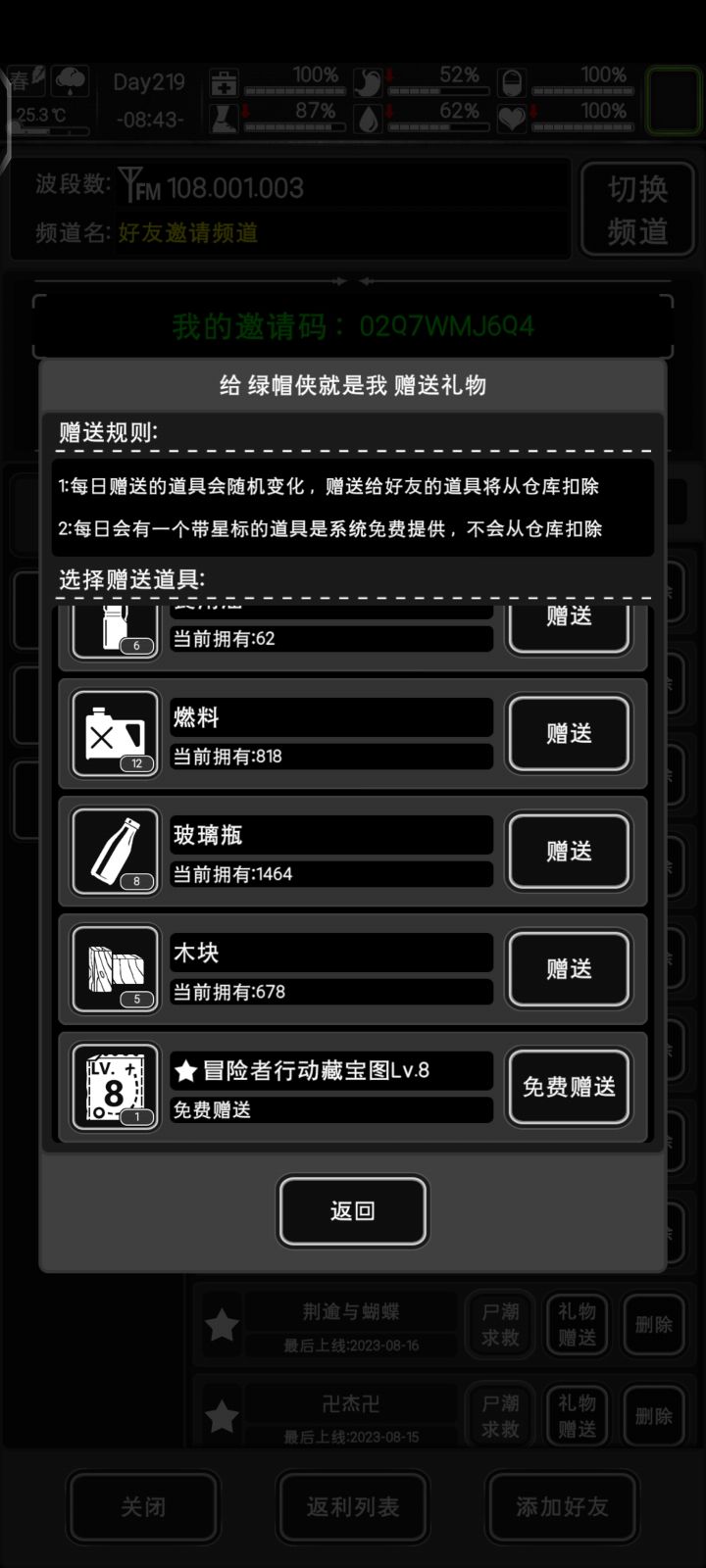 今日有图截图