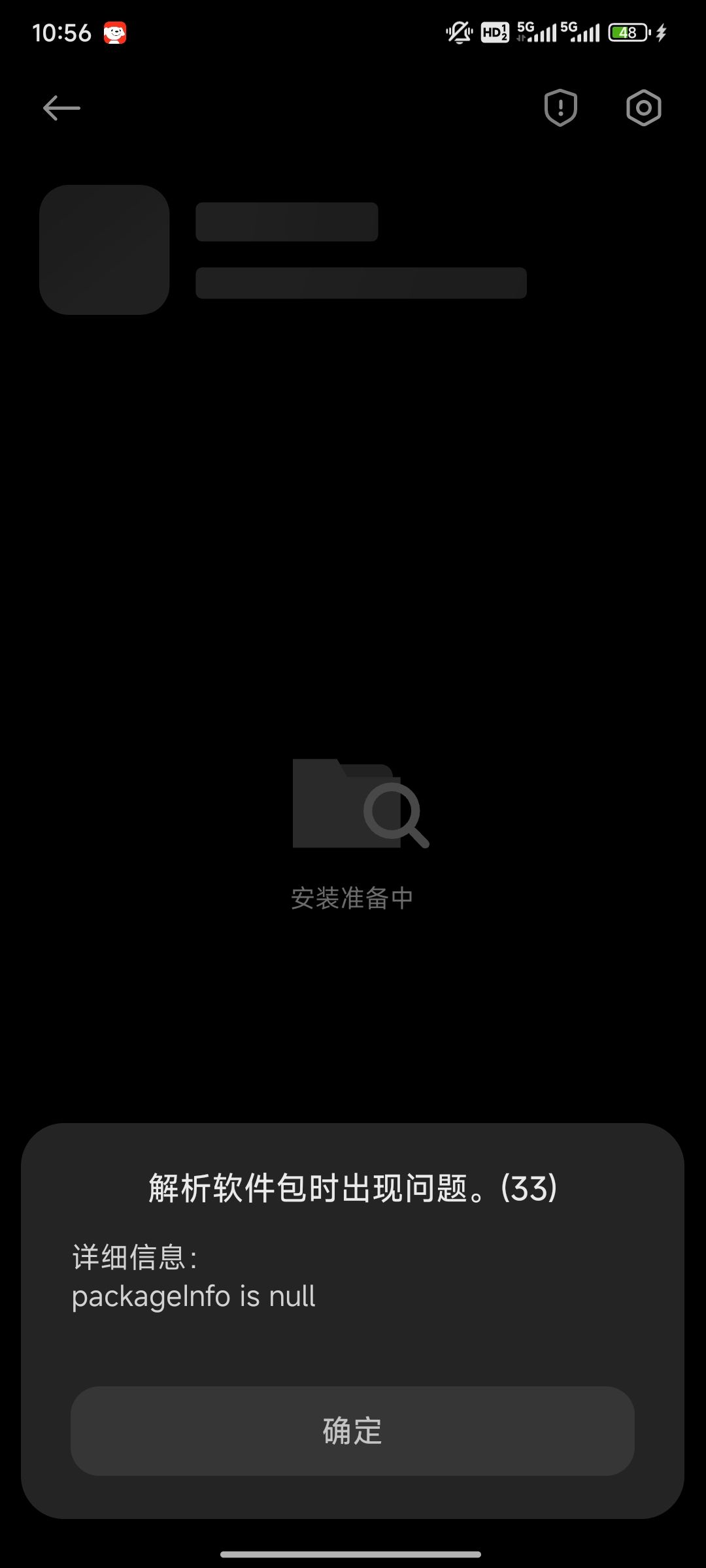安装不了 1