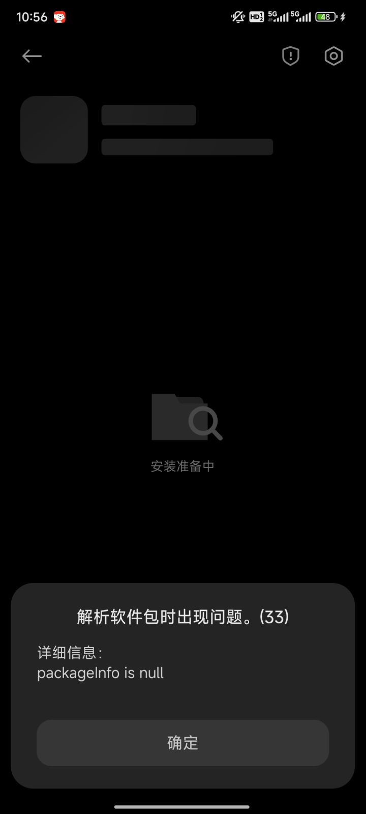 安装不了截图