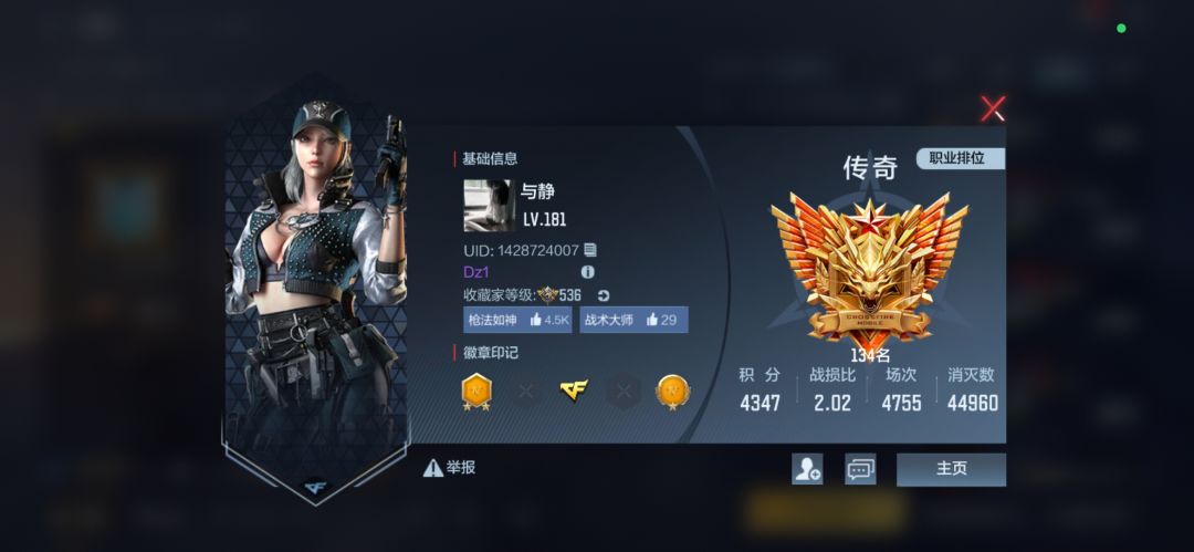人才游戏 我玩个蛋啊 3