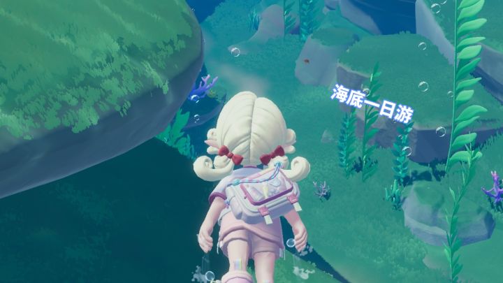 海底一日游截图