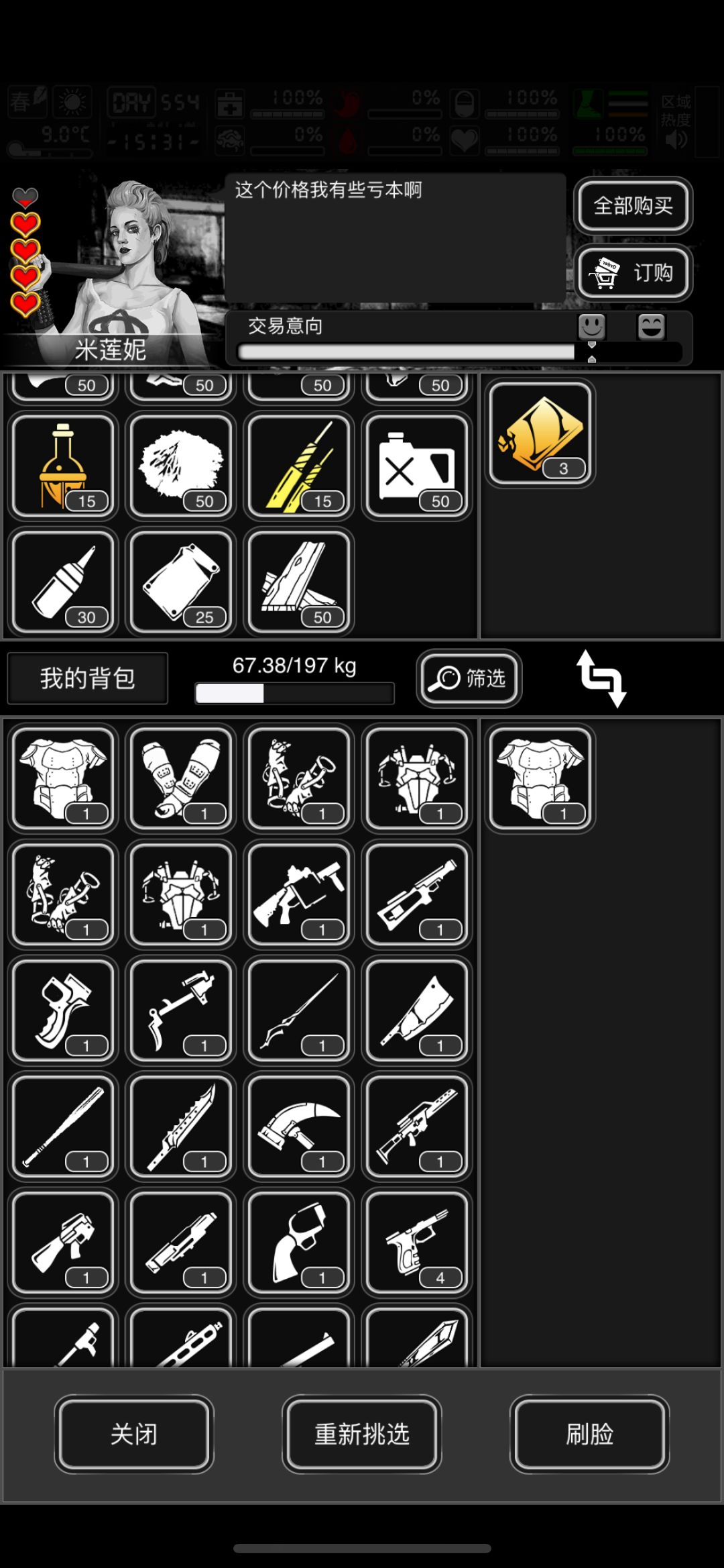 战旗|关于米姐交易 2