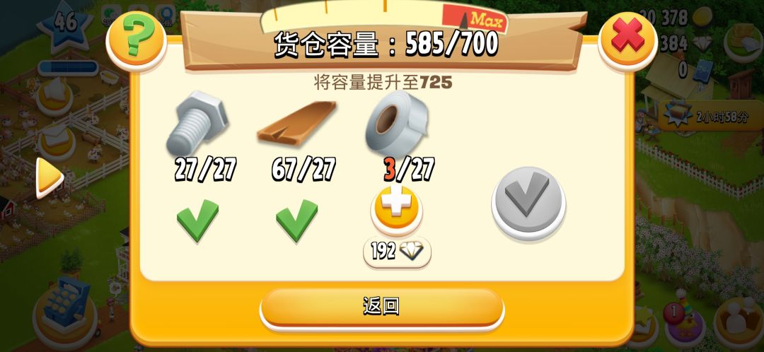 换建材 1
