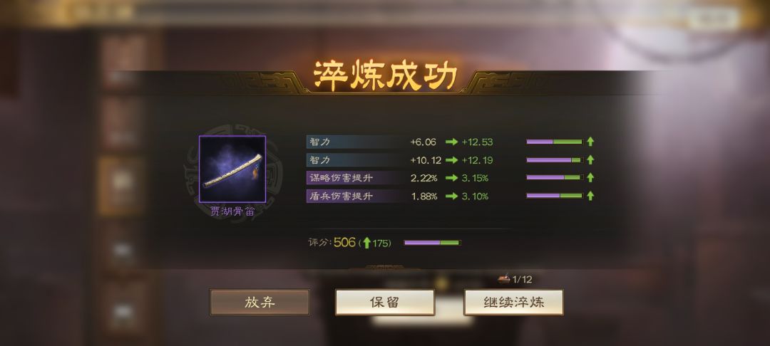 这个淬炼真就赌命啊 2