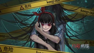 【纸嫁衣6千秋魇】第一魇完整剧情＋攻略