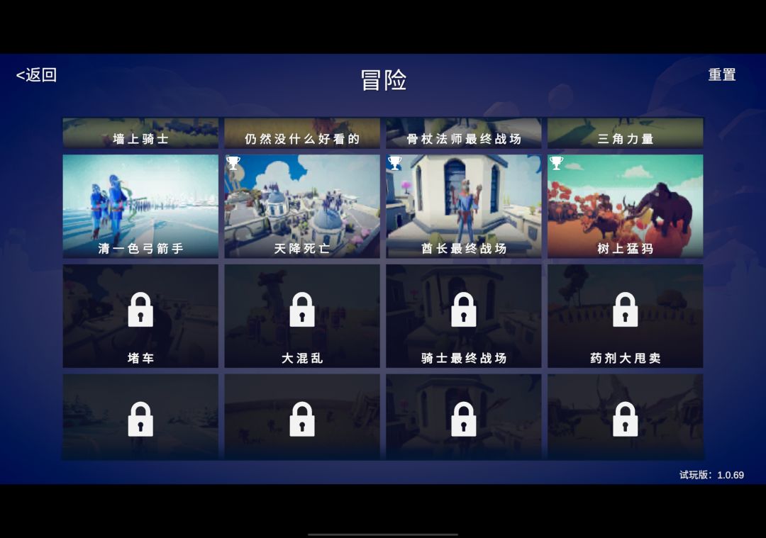 测试关卡全部通关,而且只用中世纪派系 2