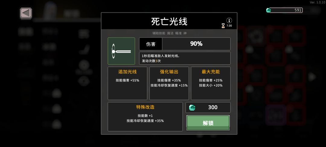 众所周知冰骑圣器之一 费轮图纹 需要死亡射线 和 2