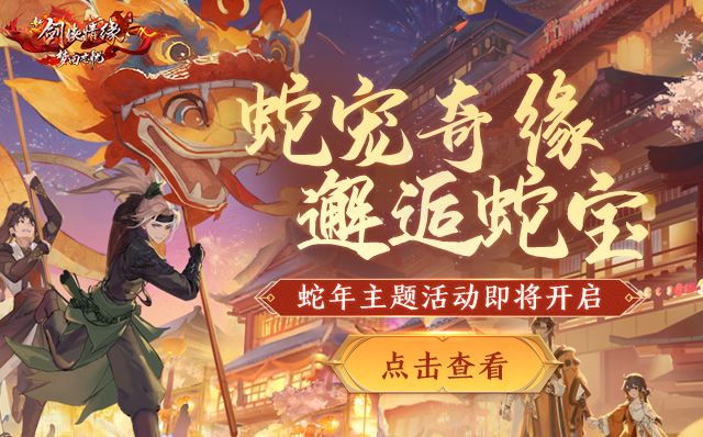 春节特别版本④丨首个特别版本全服上线，集五神卡最高拿1000Q币截图