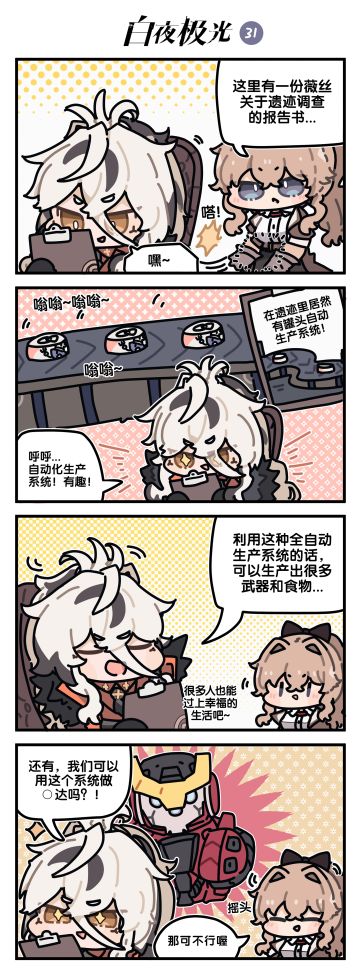 ✦日常碎片·少女与遗迹篇②✦遗迹里的生产系统，有趣！