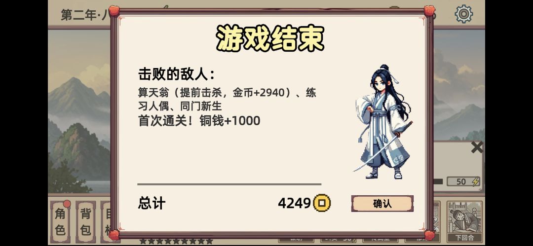 唐➕武痴,速通 1