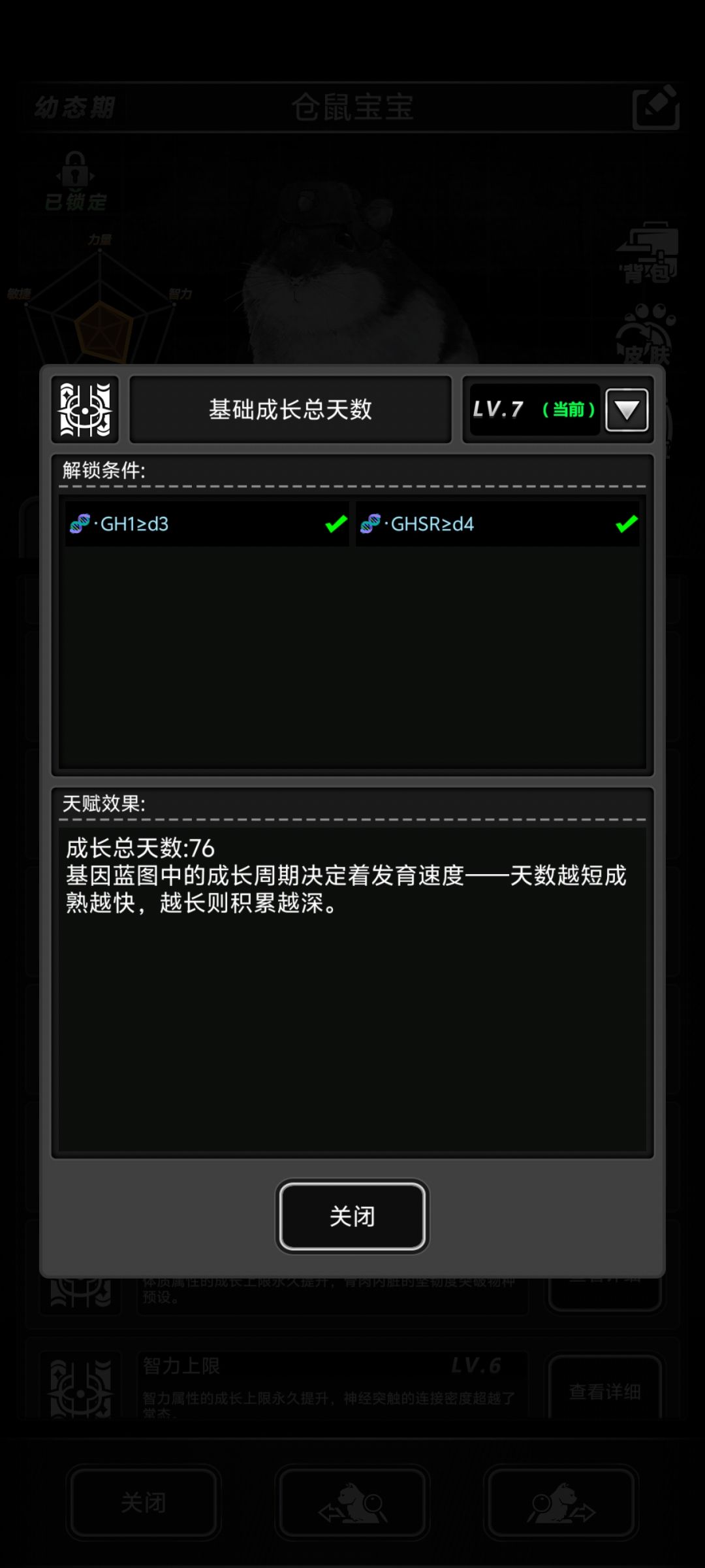 这个仓鼠宝宝会长大吗? 1