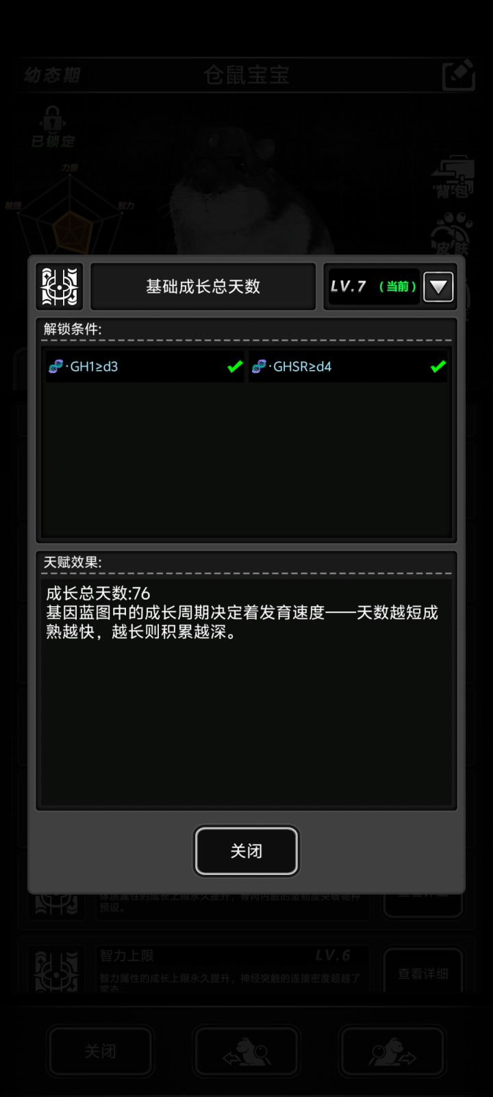 这个仓鼠宝宝会长大吗？截图
