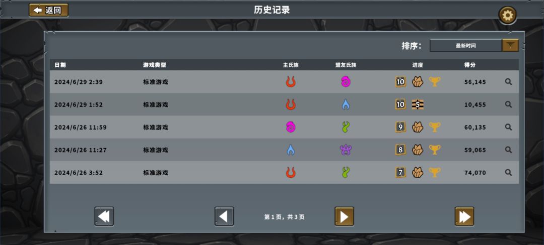 都是鸡怪害得 3