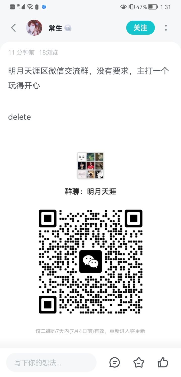 明月天涯欢迎各位兄弟姐妹!截图