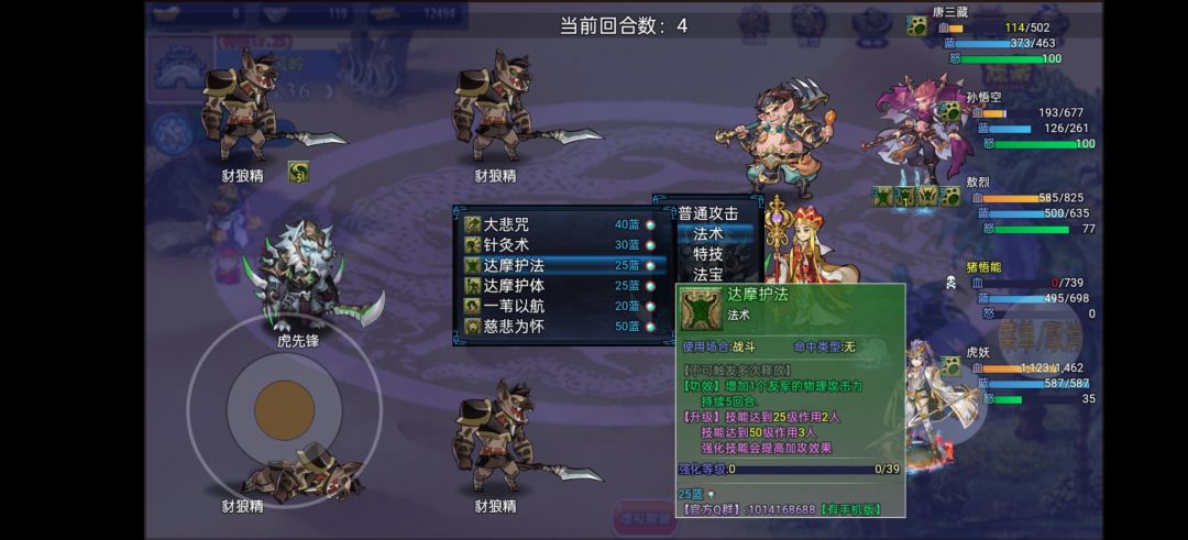 多目标技能是否有BUG? 2