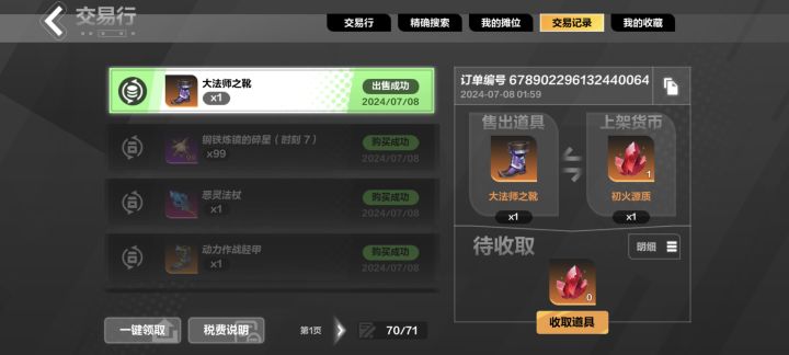 不是哥们截图