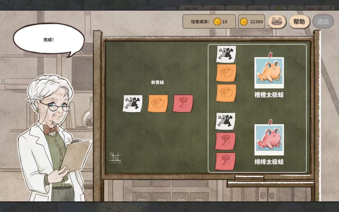 简单说一下繁育的技巧吧 2